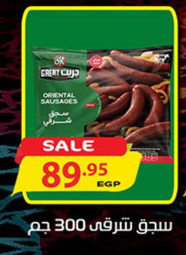 available at الجيزاوى ماركت in Egypt - القاهرة