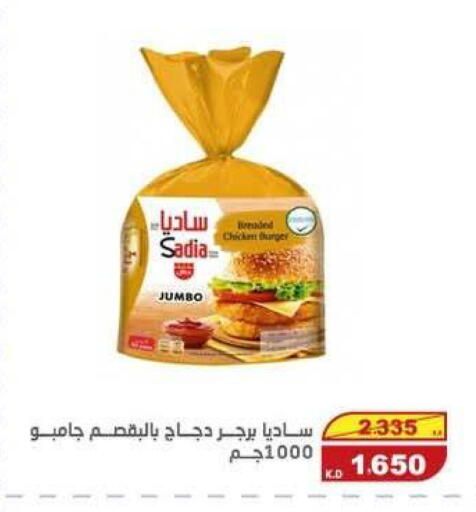 available at السوق المركزي للعاملين بوزارة الداخلية in الكويت - مدينة الكويت