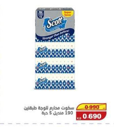 available at السوق المركزي للعاملين بوزارة الداخلية in الكويت - مدينة الكويت