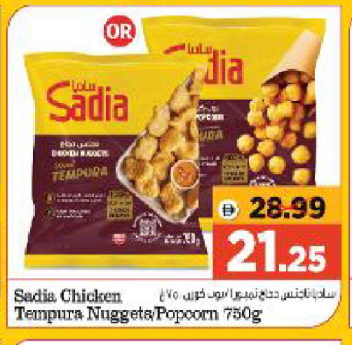available at Al Madina Hypermarket in UAE - Abu Dhabi