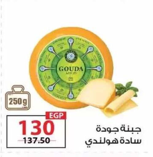 available at زهران ماركت in Egypt - القاهرة
