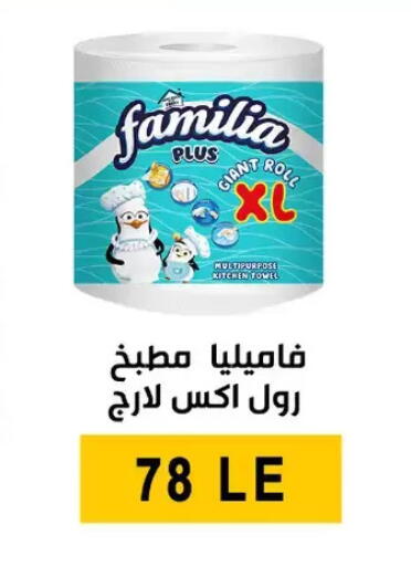available at Ben Seleman in Egypt - Cairo