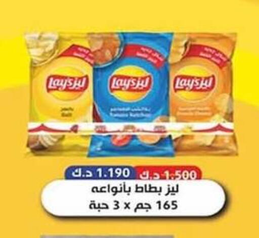 available at جمعية الرميثية التعاونية in الكويت - مدينة الكويت