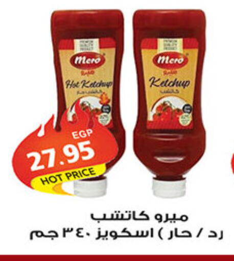 available at الجيزاوى ماركت in Egypt - القاهرة