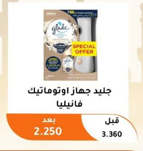 available at جمعية أبو فطيرة التعاونية in الكويت - مدينة الكويت