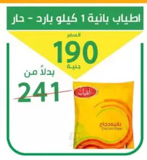 available at سوق العمدة in Egypt - القاهرة