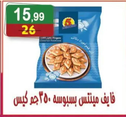 available at هايبر النسر in Egypt - القاهرة