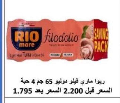 available at جمعية الرميثية التعاونية in الكويت - مدينة الكويت