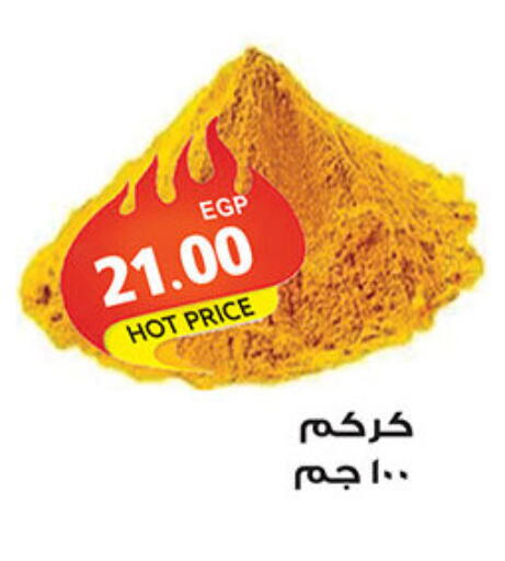 available at El Gizawy Market   in Egypt - Cairo