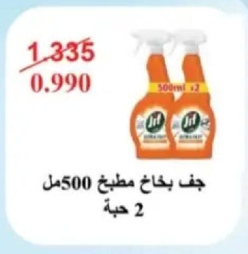 available at Hadiya CO-OP Society in Kuwait - Ahmadi Governorate