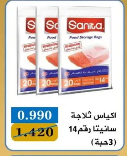 available at جمعية البيان التعاونية in الكويت - مدينة الكويت