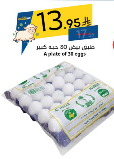 available at نسيم الموج in مملكة العربية السعودية, السعودية, سعودية - الرياض