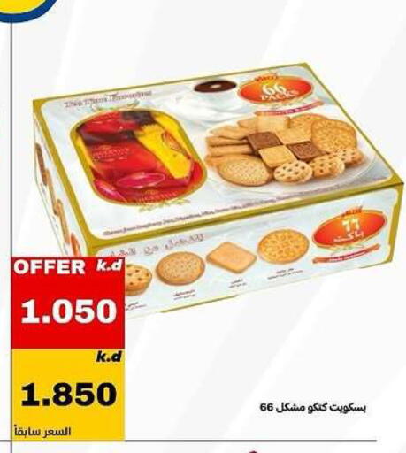 available at Daiya Society in Kuwait - Ahmadi Governorate