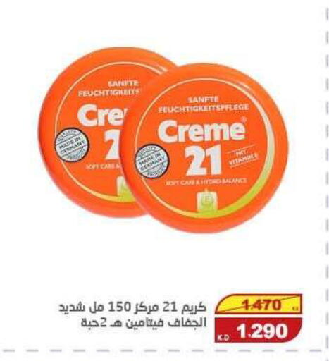 available at السوق المركزي للعاملين بوزارة الداخلية in الكويت - مدينة الكويت