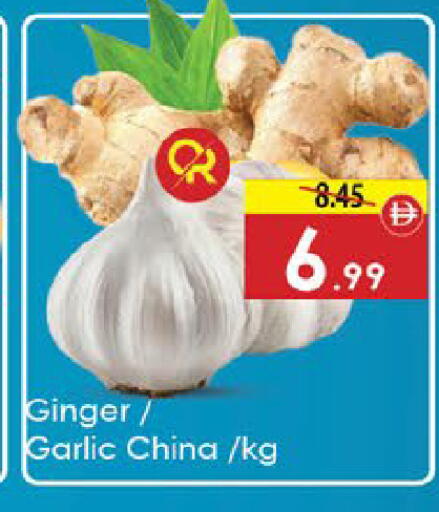 Ginger Garlic from China available at ايكو مول & ايكو هايبرماركت in الإمارات العربية المتحدة , الامارات - ٱلْعَيْن‎