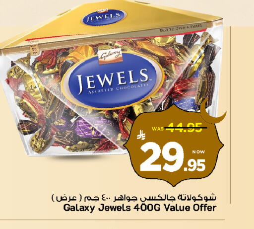 available at Mark & Save in KSA, Saudi Arabia, Saudi - Al Khobar
