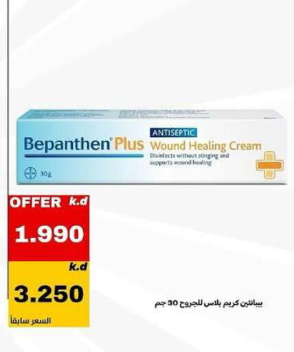 available at Daiya Society in Kuwait - Ahmadi Governorate