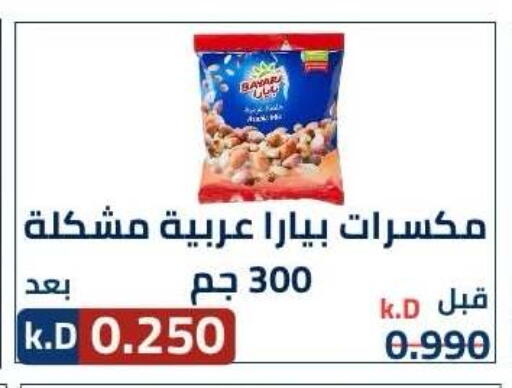 available at Sabah Al-Nasser Cooperative Society in Kuwait - Kuwait City