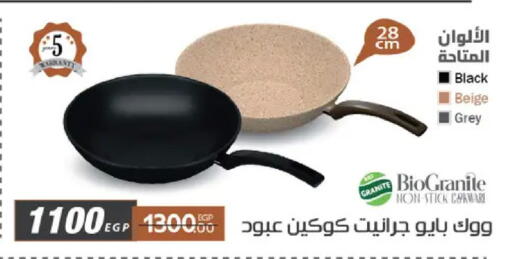 available at رويال هاوس in Egypt - القاهرة