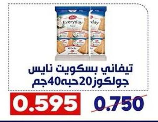 available at Qadisiyah Cooperative Society in Kuwait - Kuwait City
