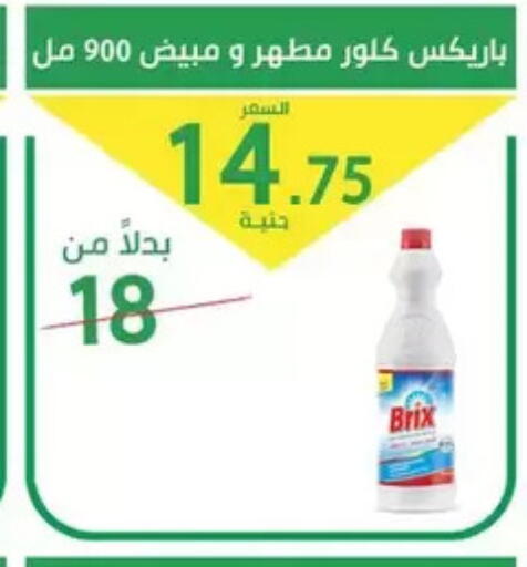 available at سوق العمدة in Egypt - القاهرة