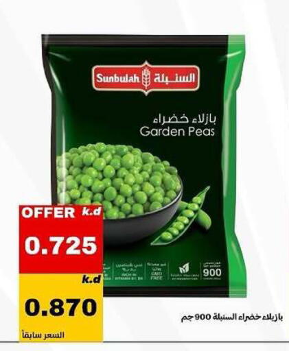 Peas available at Daiya Society in Kuwait - Ahmadi Governorate