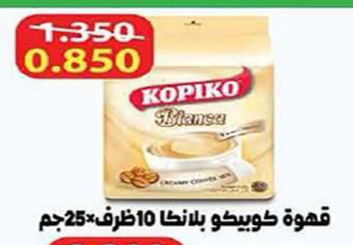 available at Al Fintass Cooperative Society  in Kuwait - Kuwait City
