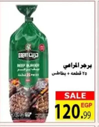 available at الكواوي ماركت in Egypt - القاهرة