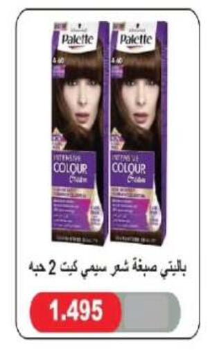 available at Farwania Co.op in Kuwait - Kuwait City