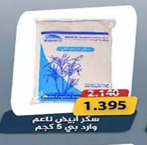 available at Al Fintass Cooperative Society  in Kuwait - Kuwait City