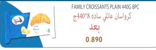 available at جمعية الرحاب التعاونية in الكويت - مدينة الكويت