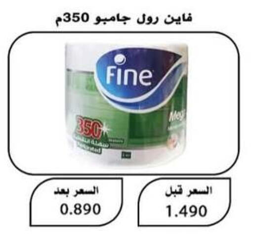 available at  Al Adan And Al Qusor Co-Op in Kuwait - Ahmadi Governorate