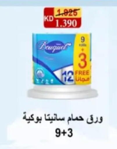 available at Hadiya CO-OP Society in Kuwait - Ahmadi Governorate