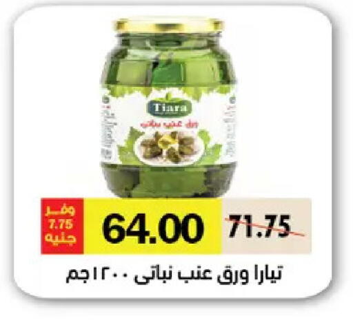 available at رويال هاوس in Egypt - القاهرة