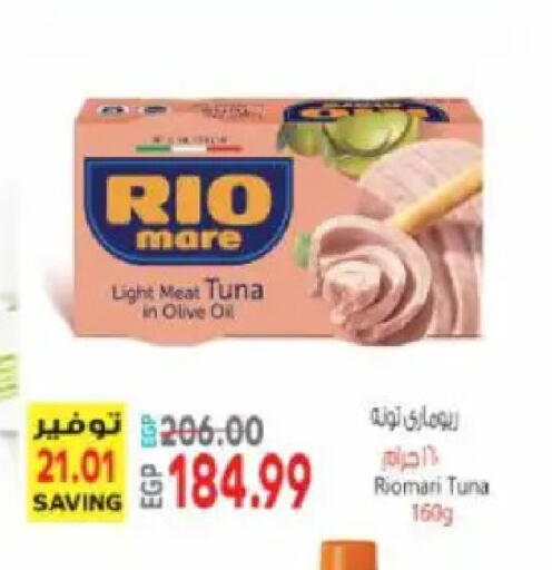 available at سوبر ماركت الحسينى in Egypt - القاهرة