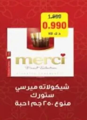 available at Hadiya CO-OP Society in Kuwait - Ahmadi Governorate