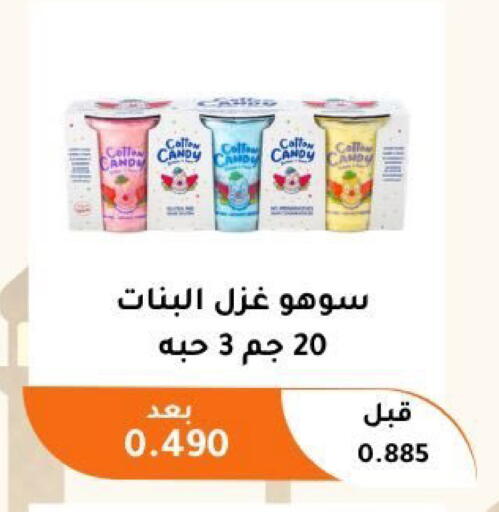 available at جمعية أبو فطيرة التعاونية in الكويت - مدينة الكويت