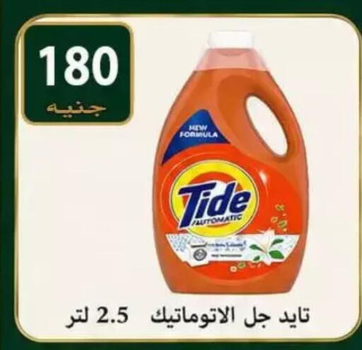 available at الكواوي ماركت in Egypt - القاهرة