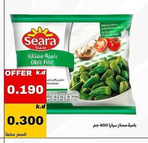 Okra available at Daiya Society in Kuwait - Ahmadi Governorate