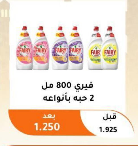 available at جمعية أبو فطيرة التعاونية in الكويت - مدينة الكويت