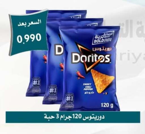 Chili Pepper available at جمعية العمرية التعاونية in الكويت - مدينة الكويت