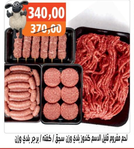 available at Hassan Son's in Egypt - Cairo