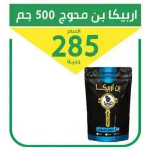 available at سوق العمدة in Egypt - القاهرة