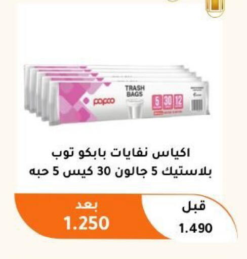 available at جمعية أبو فطيرة التعاونية in الكويت - مدينة الكويت