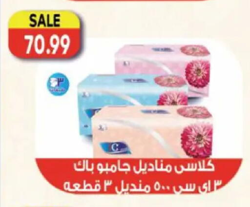 available at سوبر ماركت الحسينى in Egypt - القاهرة