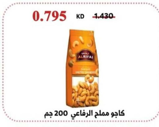 available at جمعية الرحاب التعاونية in الكويت - مدينة الكويت
