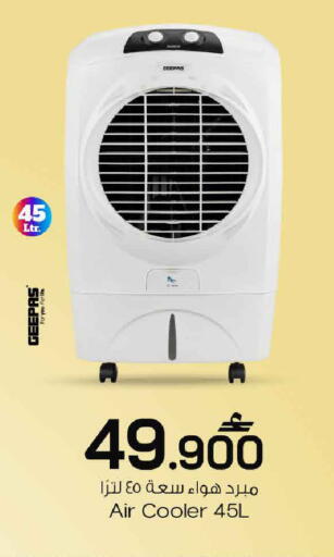 available at MARK & SAVE in Oman - Muscat