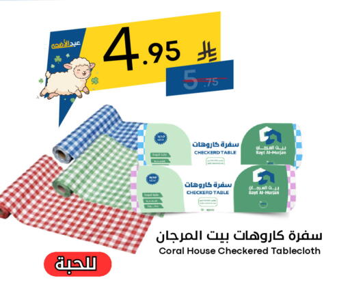 available at نسيم الموج in مملكة العربية السعودية, السعودية, سعودية - الرياض