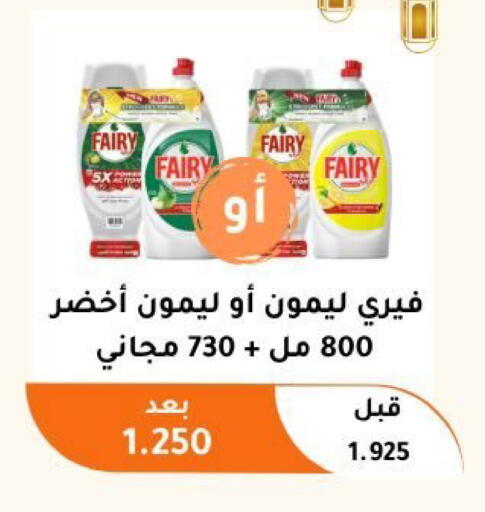 available at جمعية أبو فطيرة التعاونية in الكويت - مدينة الكويت