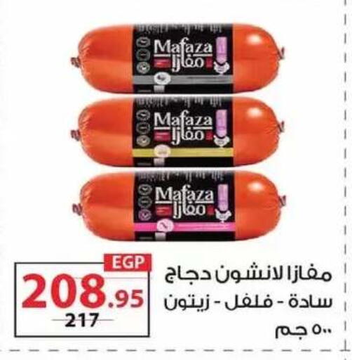 available at  Zahran Market in Egypt - Cairo